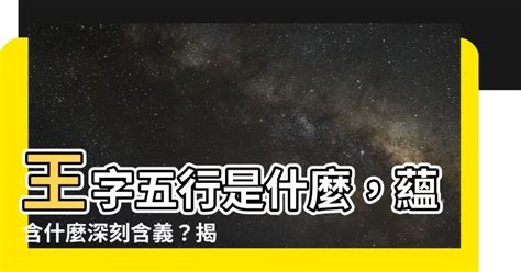 豪五行|【豪字五行】豪字藴含五行奧秘：揭密豪字五行屬性！